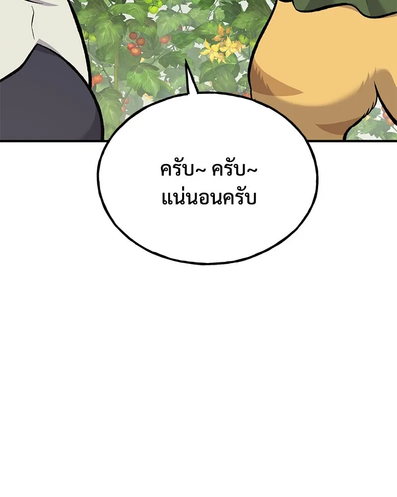 ปลูกผักพิชิตหอคอย ตอนที่ 78 รูปที่ 25