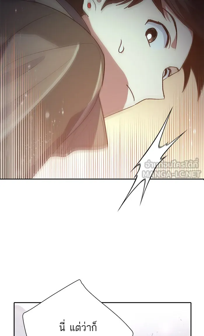 My S-Class Hunters ตอนที่ 54 พูดคุย (1) รูปที่ 30