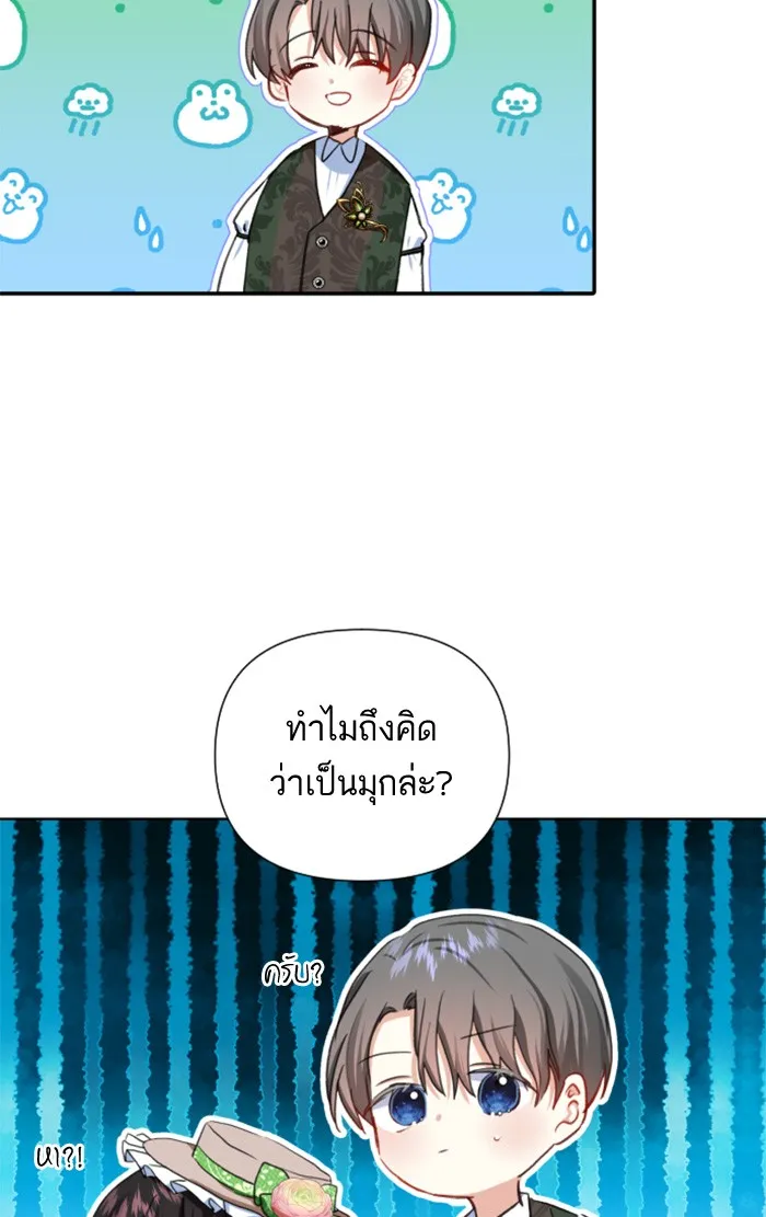 บุตรสาวของดยุกปีศาจ ตอนที่ 13 รูปที่ 47