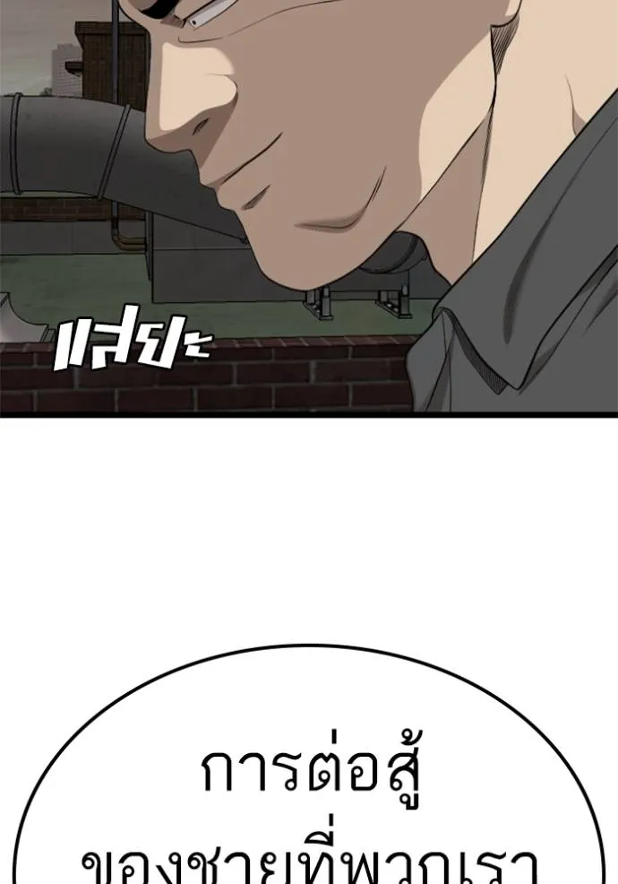 BAD GUY ตอนที่ 230 รูปที่ 44