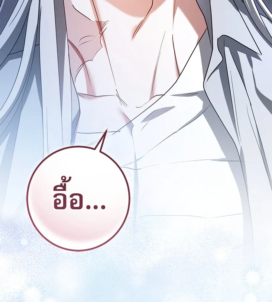 เรือนจำรัก ตอนที่ 77 รูปที่ 139