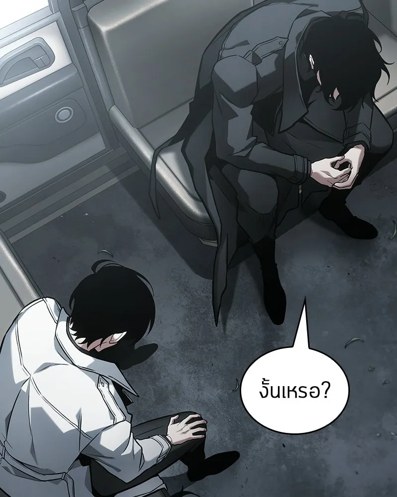 Omniscient Reader อ่านชะตาวันสิ้นโลก ตอนที่ 47 ศึกเลือกราชาปีศาจ (3) รูปที่ 22