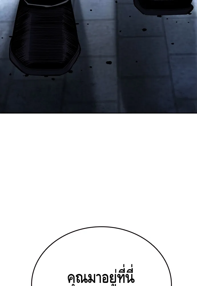 King Game ตอนที่ 106 แกก็ลองสู้ดูสักตั้งแล้วกัน รูปที่ 82