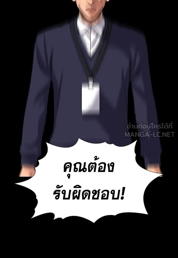 การศึกษาที่แท้จริง ตอนที่ 238 รูปที่ 118