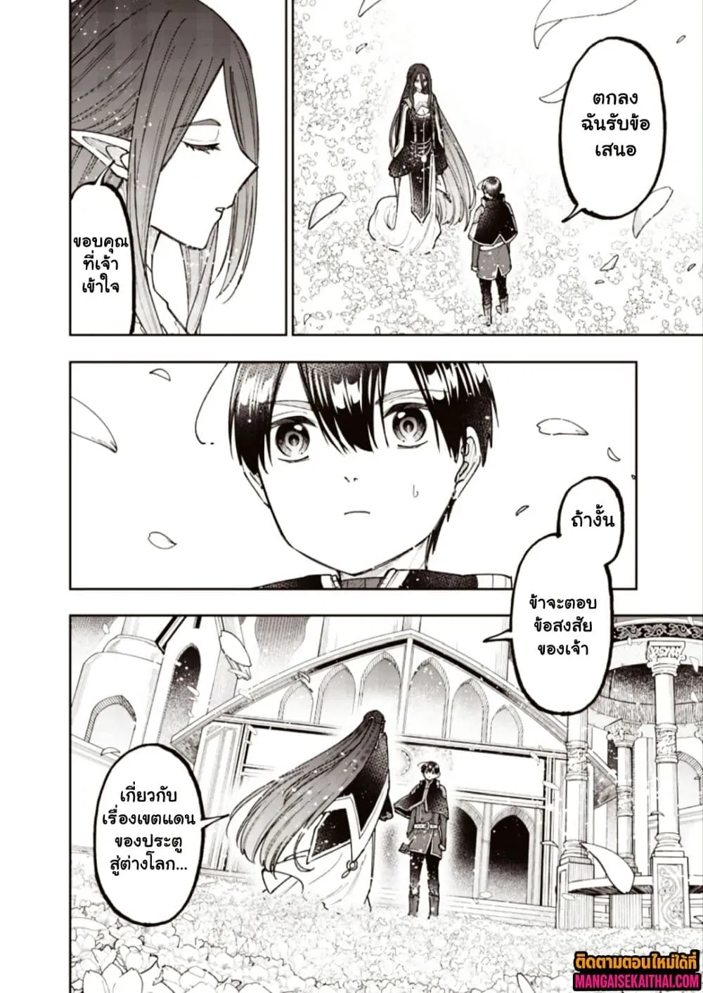 Manga-lc-com อ่านมังงะ อ่านการ์ตูน ออนไลน์ ฟรี Messiah Isekai o Sukutta Moto Yuusha ga Mamono no Afureru Ge ตอนที่ 1 2 3 4 5 6 7 8 9 10 11 12 13 14 ฟรี ไม่มีโฆษณา Manga-lc - อ่าน มังงะ อ่าน การ์ตูน ออนไลน์ อ่านมังงะ ฟรี