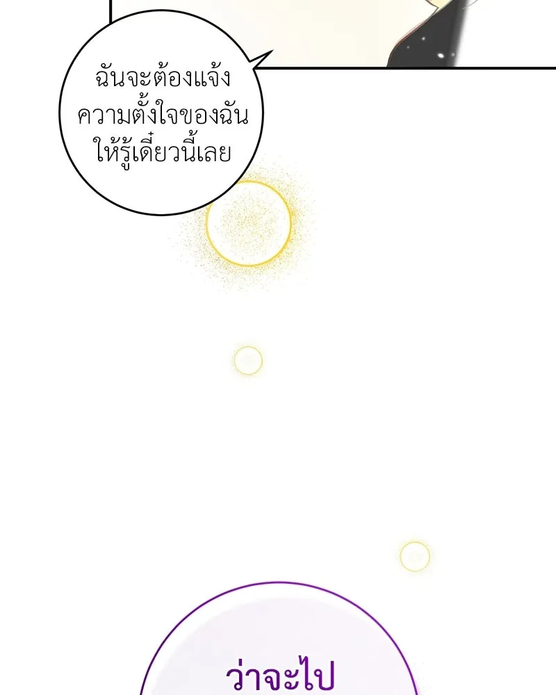 ภารกิจไล่ตามลุค บีเชล ตอนที่ 3 รูปที่ 128