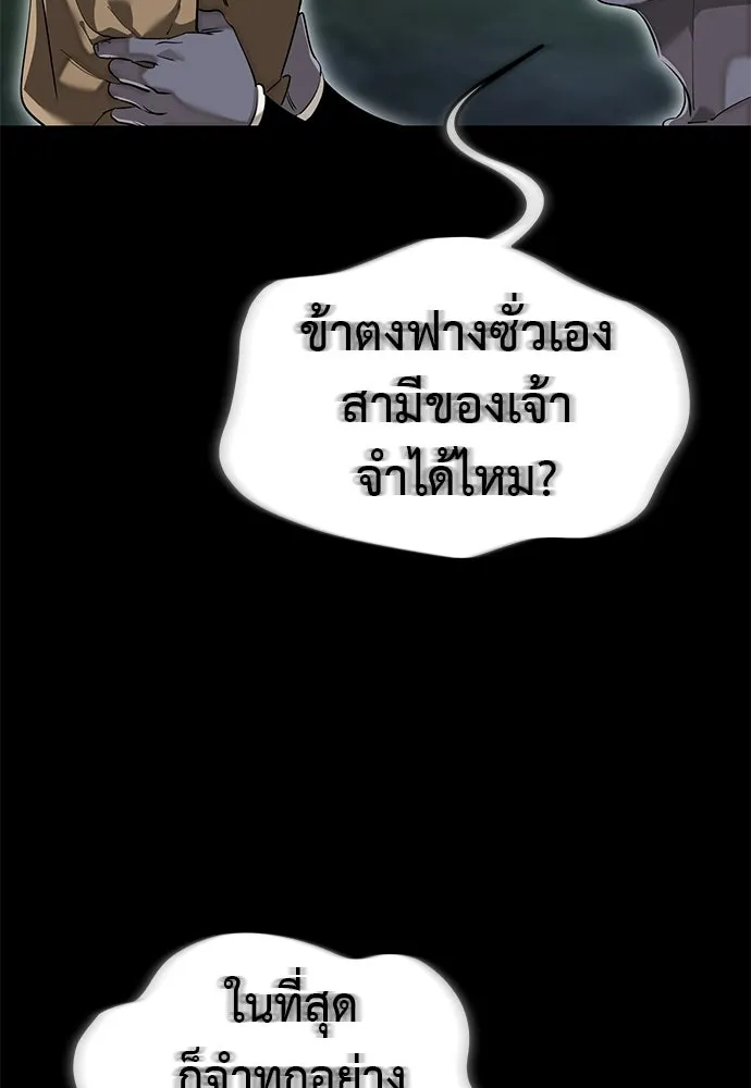 ยมราชลงทัณฑ์ ตอนที่ 139 รูปที่ 22