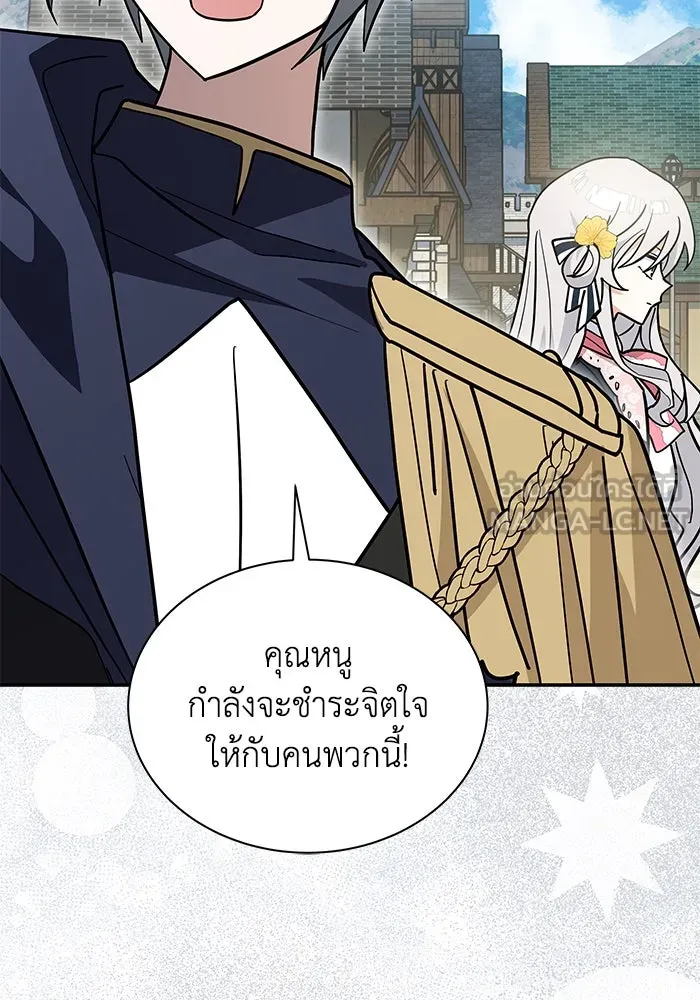 แมวน้อยในรังหมาป่า ตอนที่ 51 รูปที่ 84