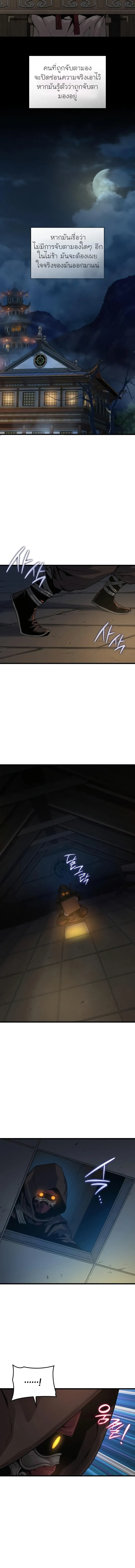 Myst Might Mayhem ตอนที่ ตอนที่ 93 รูปที่ 18