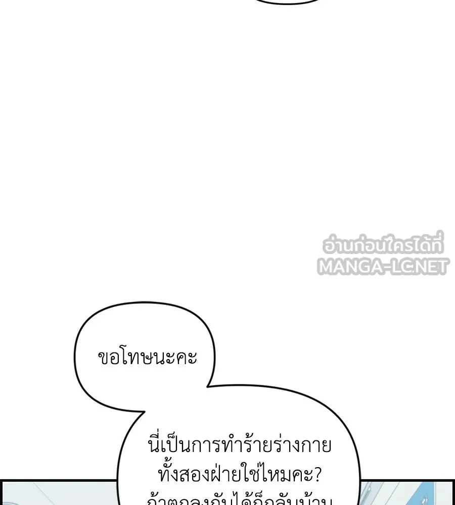 เพื่อนกันมันส์เกิน ตอนที่ 22 รูปที่ 9
