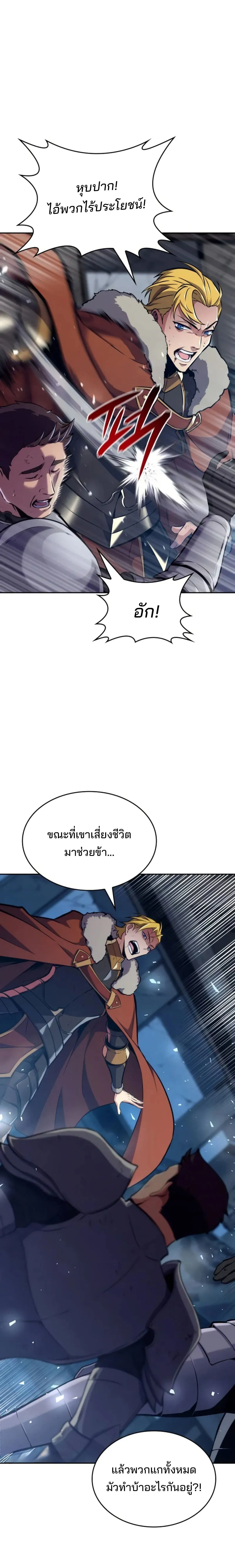The Cold-Blooded Warrior น_กรบไร_เล_อดไร_น_ำตา ตอนที่ ตอนที่ 13 รูปที่ 24
