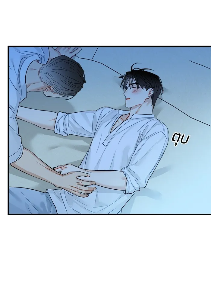 Good Gosh Daddy ตอนที่ 17 ปรับความเข้าใจ รูปที่ 37