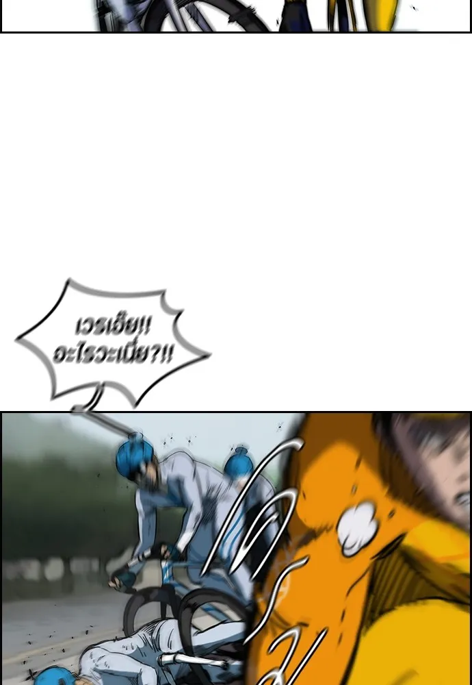 ปั่นสู้ฝันbrWind Breaker ตอนที่ 11 รูปที่ 23