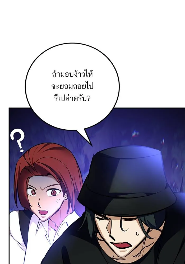 Return to Player ตอนที่ 163 รูปที่ 4