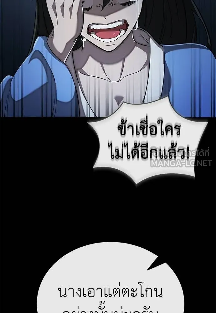 ยมราชลงทัณฑ์ ตอนที่ 118 รูปที่ 81