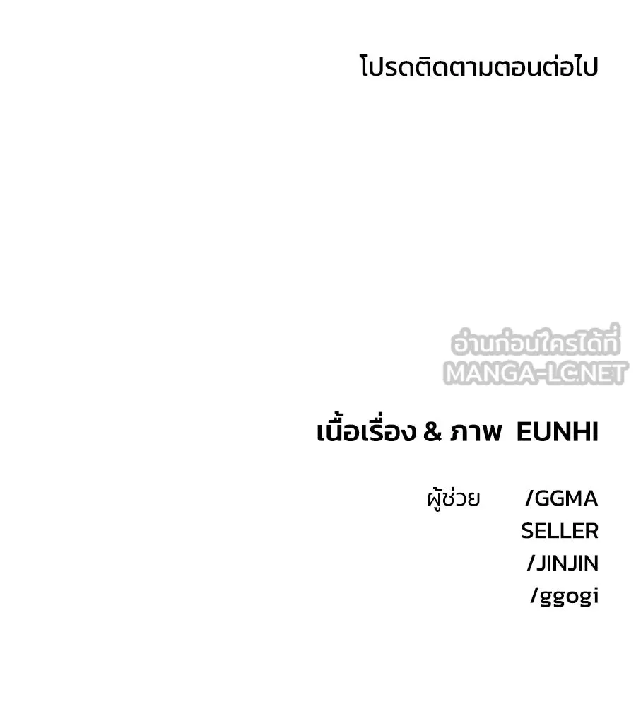 เพื่อนกันมันส์เกิน ตอนที่ 26 รูปที่ 129