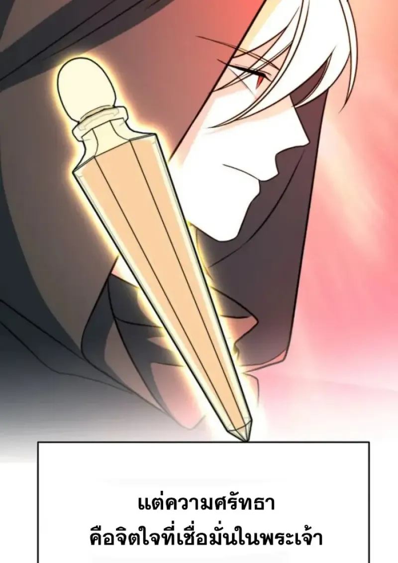 Archmage Transcending Through Regression ตอนที่ ตอนที่ 156 รูปที่ 88