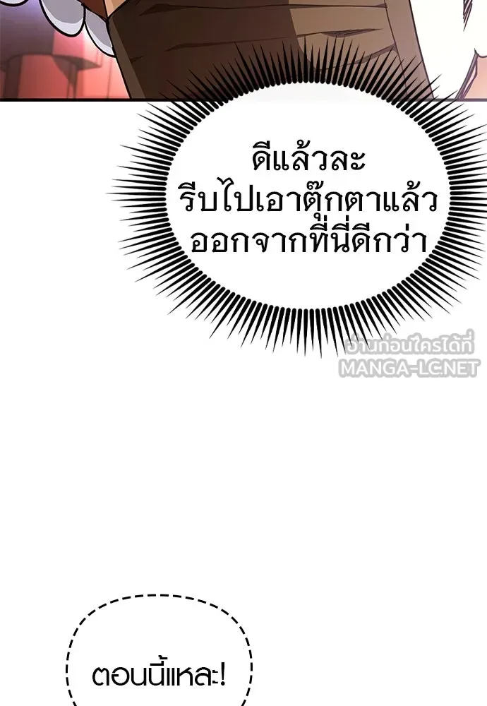 บันทึกรักลูกสาวเจ้าพ่อ ตอนที่ 23 รูปที่ 63