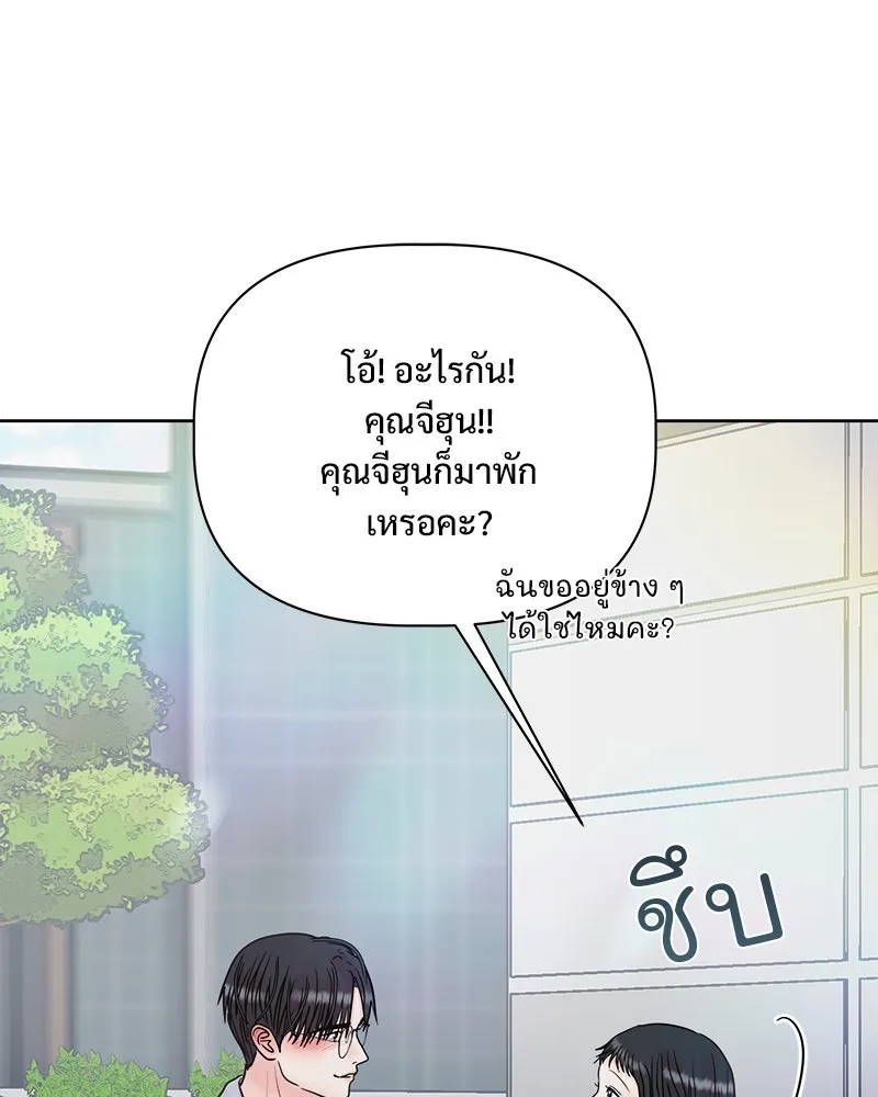 รักนี้ไม่ต้องมีเซนส์ ตอนที่ 20 รูปที่ 79