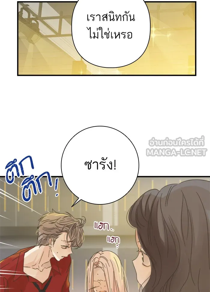 ฉันมันร้าย หรือเพราะโลกไม่น่ารัก ตอนที่ 109 รูปที่ 39