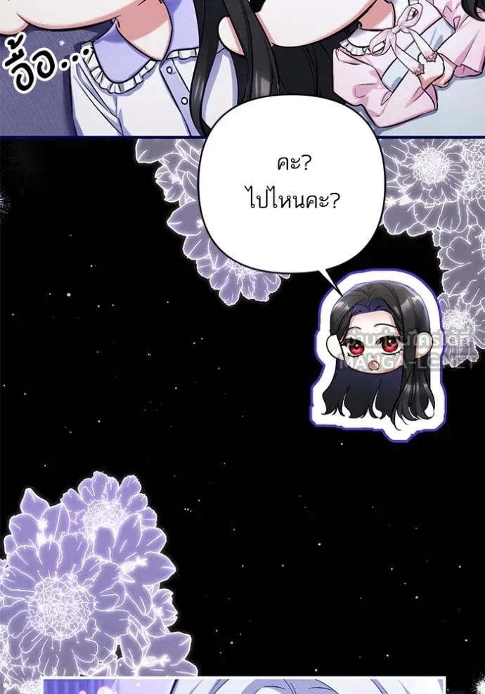 แด่ตัวละครโปรด ตอนที่ 113 รูปที่ 62