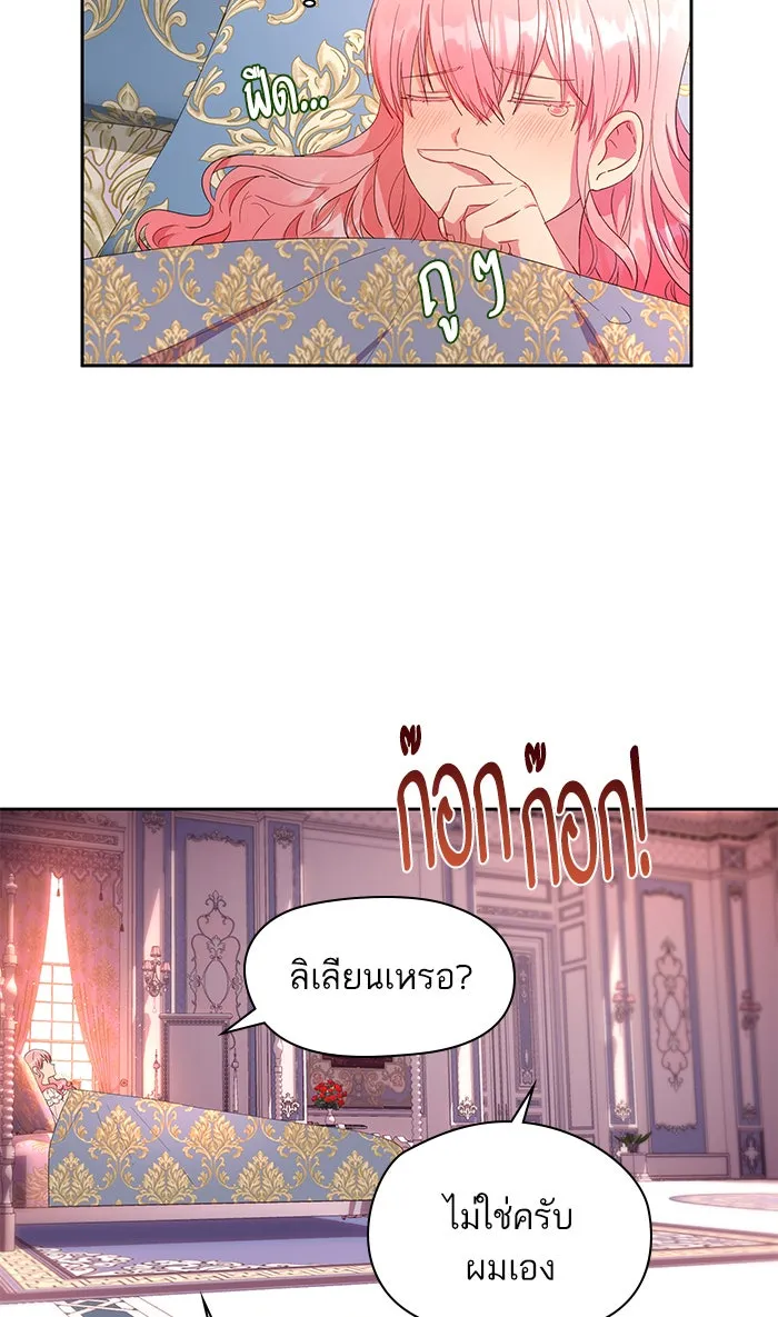 หวานใจสุดโหดโหมดเชื่อง ตอนที่ 12 รูปที่ 26