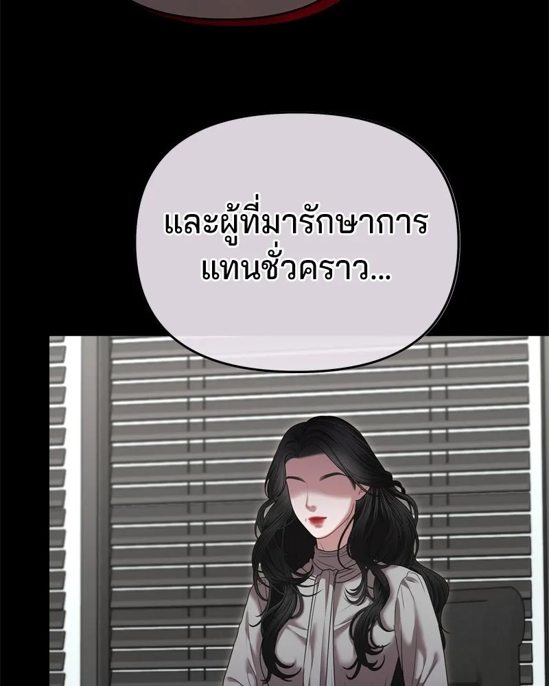 จ้า แม่คนสวย ตอนที่ 20 รูปที่ 23