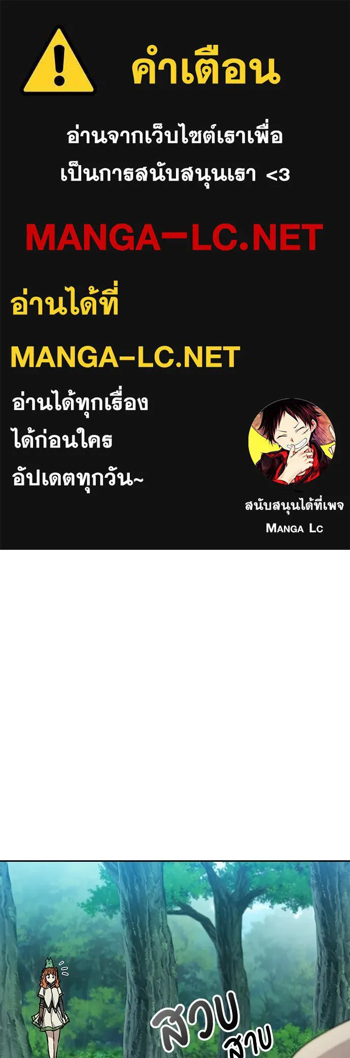 ตั้งแคมป์ฮีลใจในต่างโลก ตอนที่ 82 รูปที่ 1