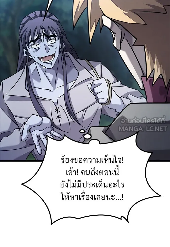 วิถีชาวนาของราชาปีศาจ ตอนที่ 27 รูปที่ 24