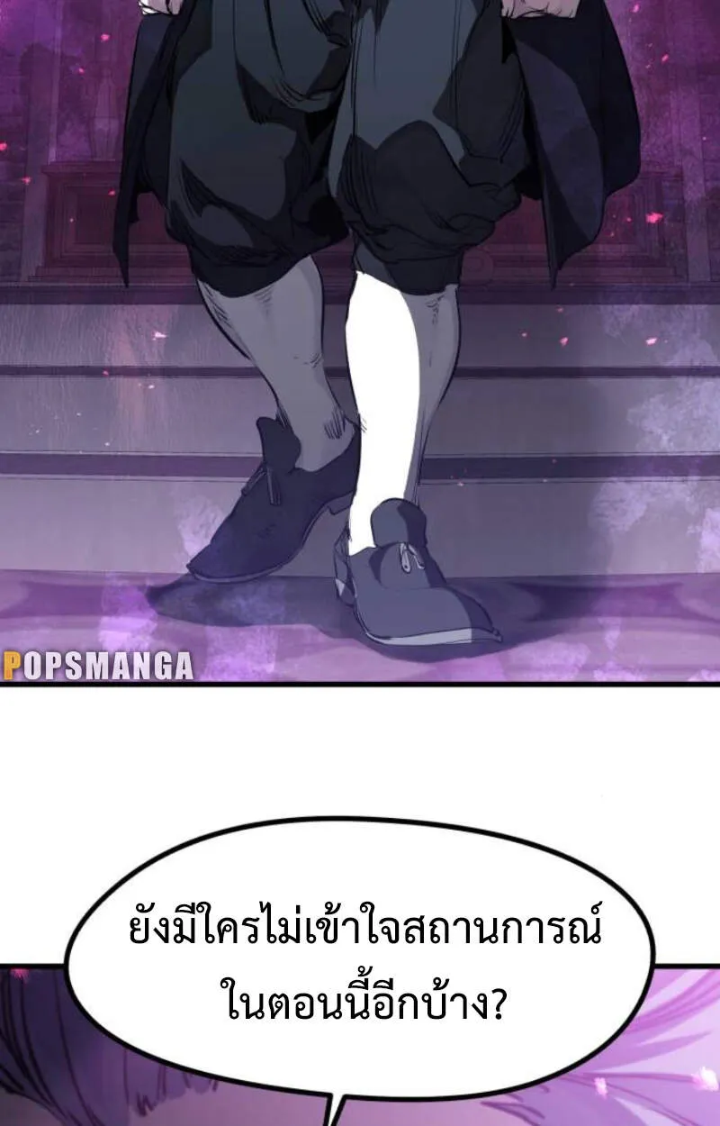 The Regressed Mercenary_s Machinations ตำนานราชาแห_งทหารร_บจ_าง ตอนที่ ตอนที่ 29 รูปที่ 24