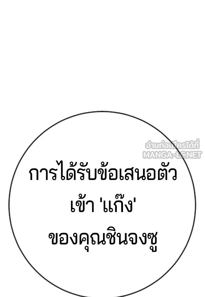 คูเซรา ตอนที่ 25 รูปที่ 104