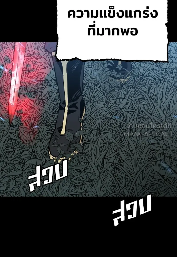 เส้นทางสู่เทพมาร ตอนที่ 1 รูปที่ 12