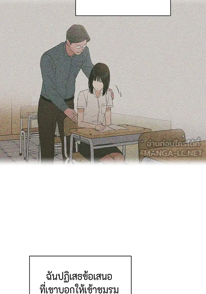 เพียงรุ่งอรุณ ตอนที่ 8 รูปที่ 45