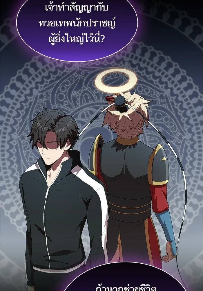 ผู้เล่นขั้นเทพแห่งหอคอยฝึกสอน ตอนที่ 118 รูปที่ 11