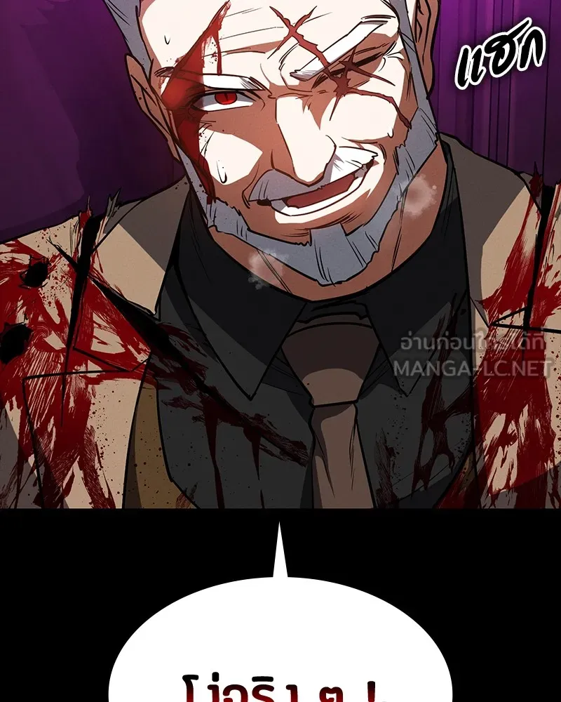 มือสังหารพันธุ์อมตะ ตอนที่ 22 รูปที่ 75