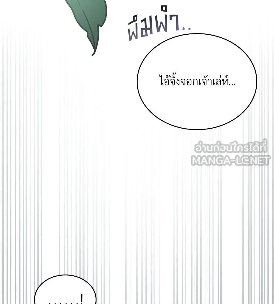 เล่ห์รักชนชั้นสูง ตอนที่ 43 รูปที่ 6