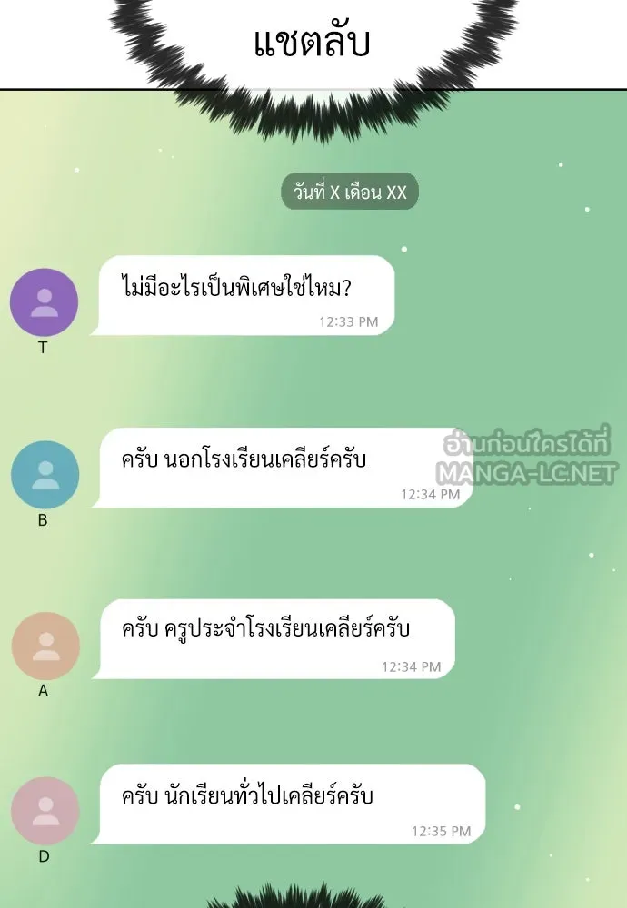 นักฆ่าย้อนวัย ตอนที่ 96 รูปที่ 135