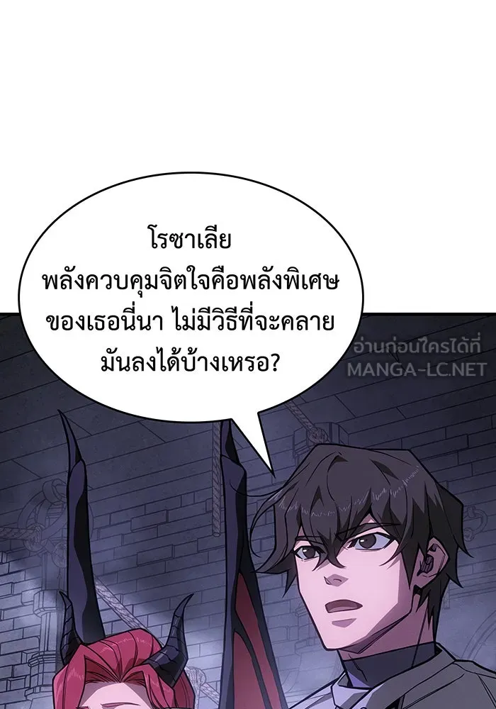 เกิดใหม่พร้อมพลังแห่งราชัน ตอนที่ 147 รูปที่ 120