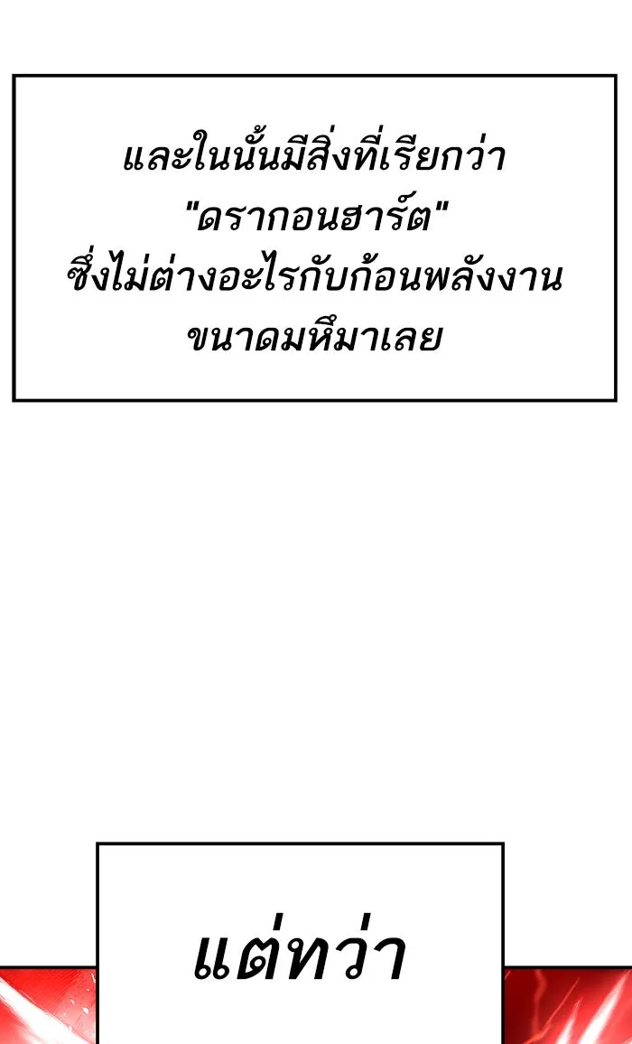 ยอดคนเลเวลทะลุ ตอนที่ 16 กิลด์บังแพสุดแข็งแกร่ง (12) รูปที่ 46