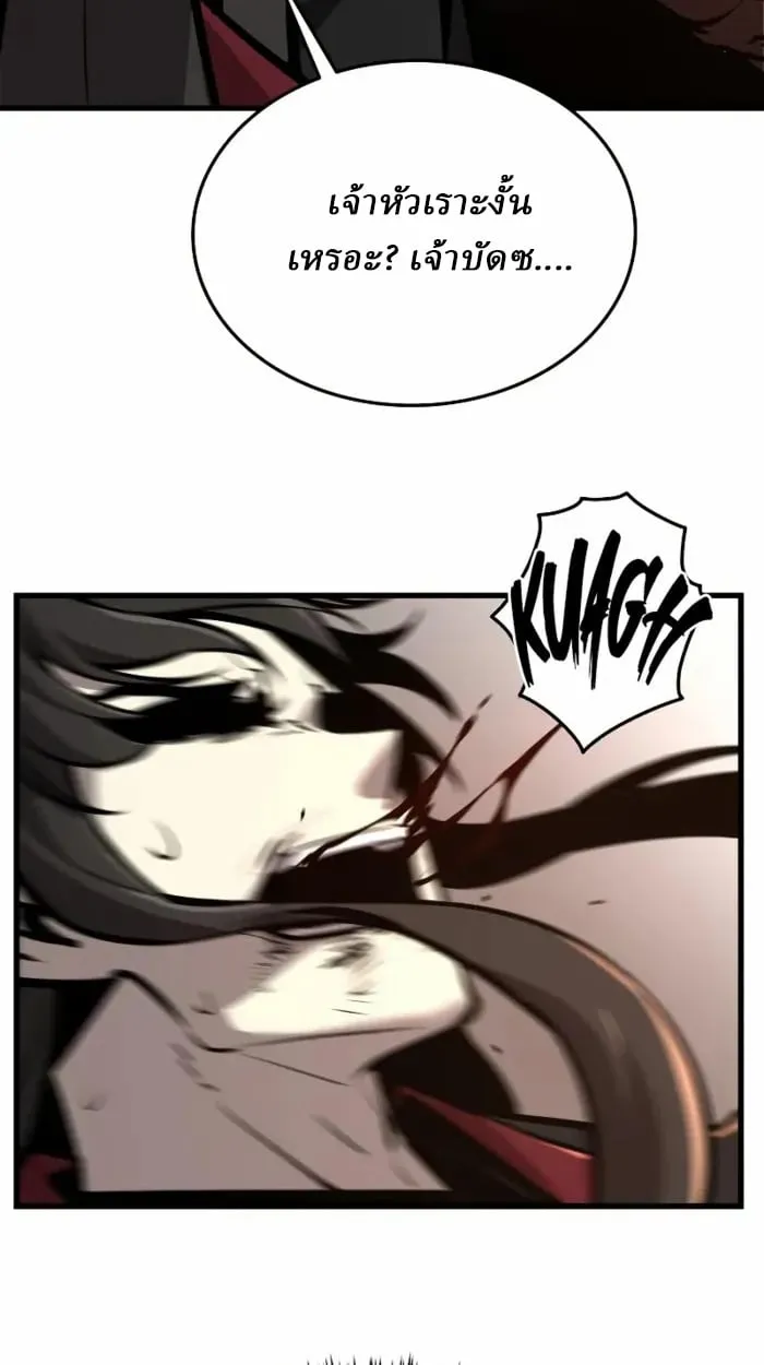 Rebirth of the Divine Demon การหวนค_นของมารสวรรค_ผ_พ_ช_ตใต_หล_า ตอนที่ ตอนที่ 2 รูปที่ 211