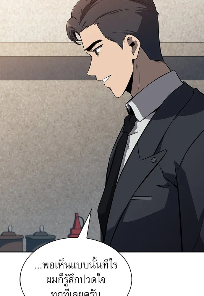 ครัวผู้กล้าท้าให้ชิม ตอนที่ 3 รูปที่ 92