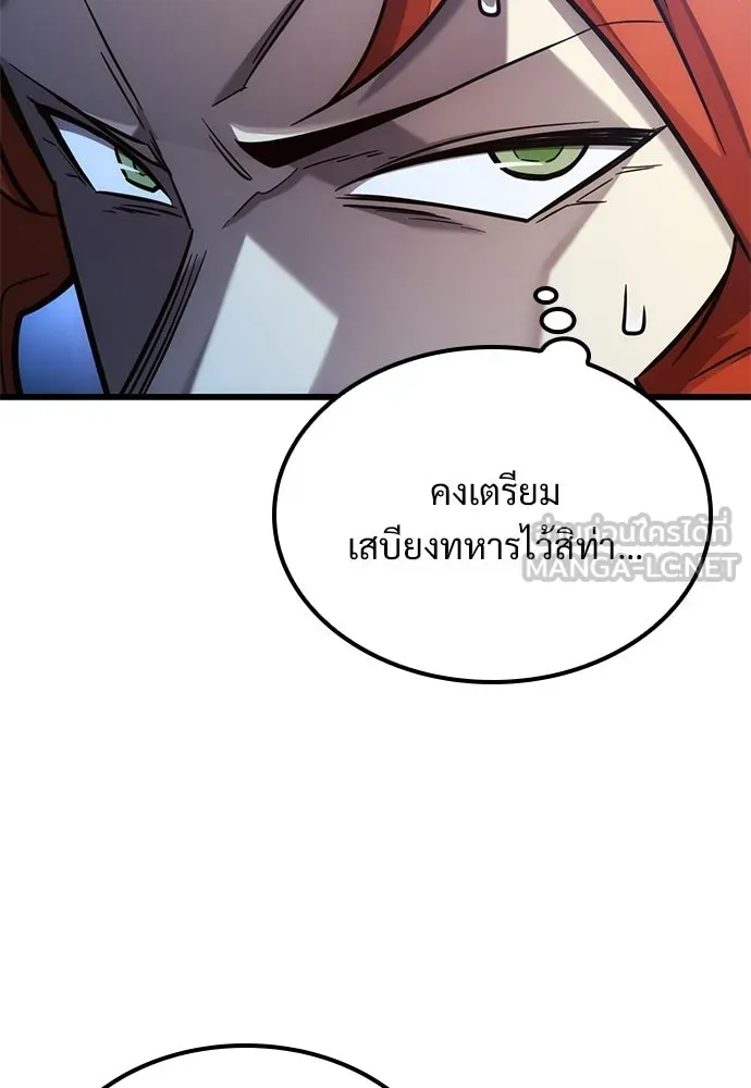 วิถีชาวนาของราชาปีศาจ ตอนที่ 49 รูปที่ 21