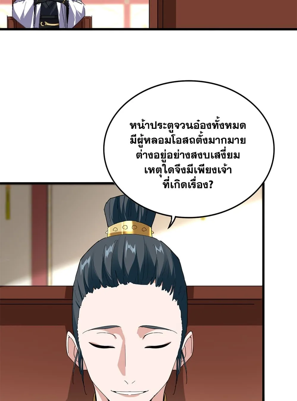 Manga-lc-com อ่านมังงะ อ่านการ์ตูน ออนไลน์ ฟรี Magic Emperor ตอนที่ 1 2 3 4 5 6 7 8 9 10 11 12 13 14 ฟรี ไม่มีโฆษณา Manga-lc - อ่าน มังงะ อ่าน การ์ตูน ออนไลน์ อ่านมังงะ ฟรี