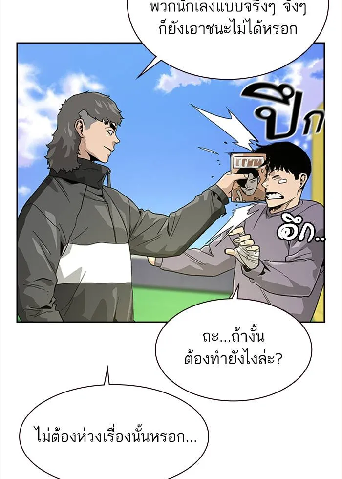 To not die ตอนที่ 9 รูปที่ 56