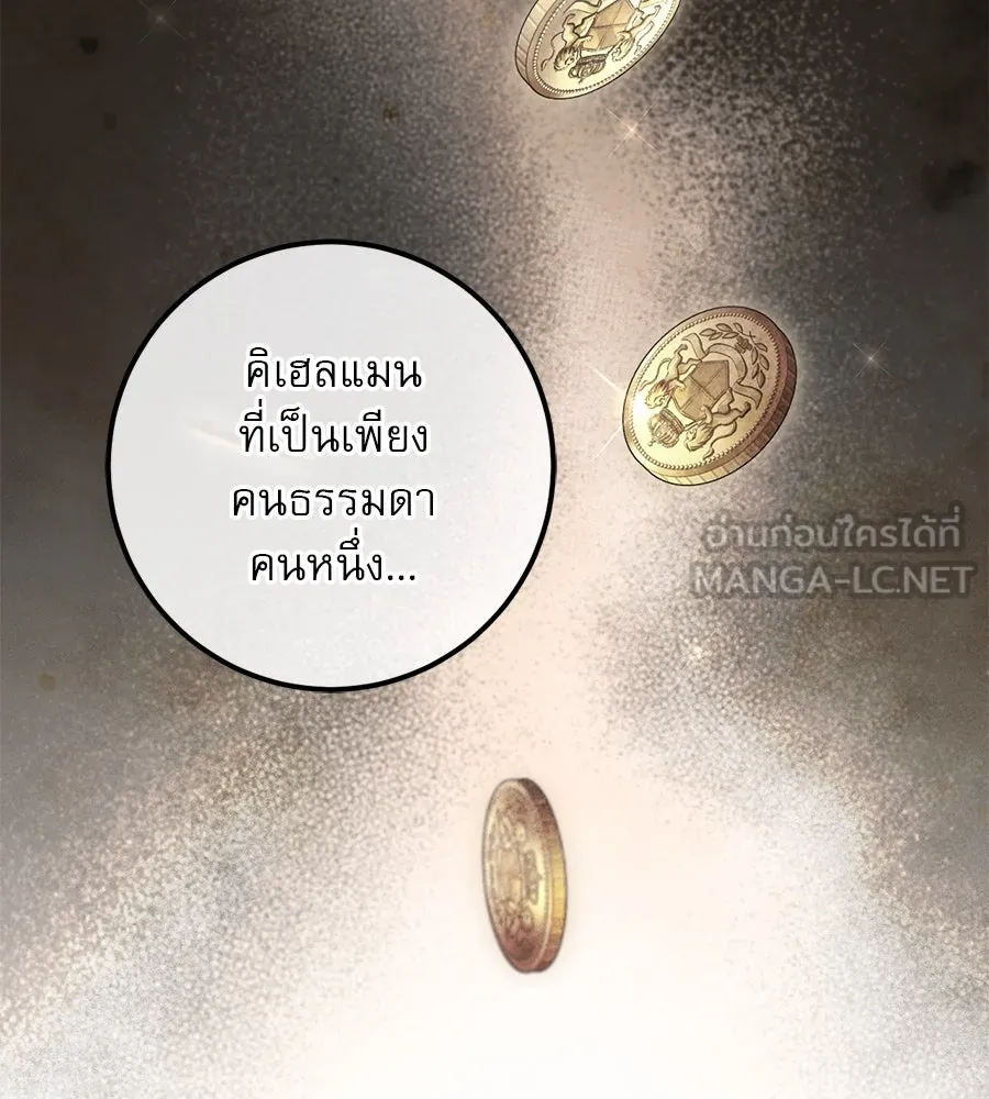 เรือนจำรัก ตอนที่ 23 รูปที่ 72