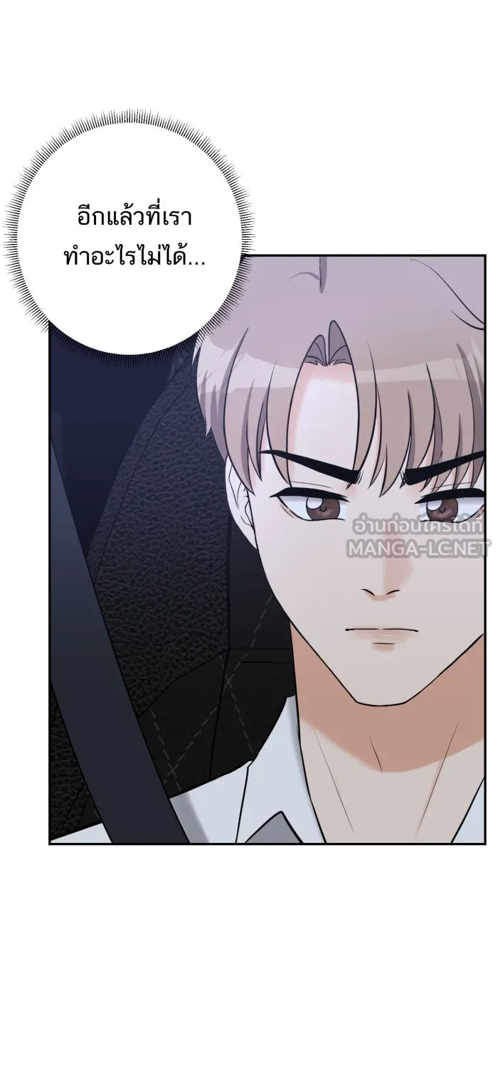 ตื่นมาอีกทีก็เป็นนายเอกไปซะแล้ว ตอนที่ 14 แค่คิดไปเอง รูปที่ 54