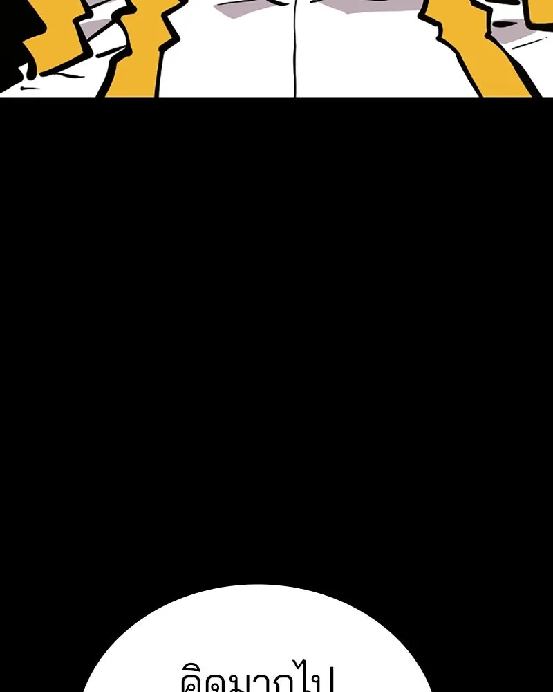 Player ตอนที่ 150 รูปที่ 20