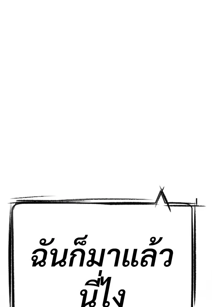 นักฆ่าย้อนวัย ตอนที่ 19 รูปที่ 133