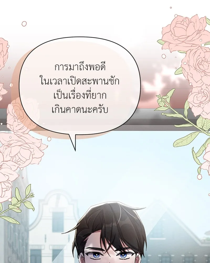 โอ้ ศัตรูที่รัก ตอนที่ 49 รูปที่ 35