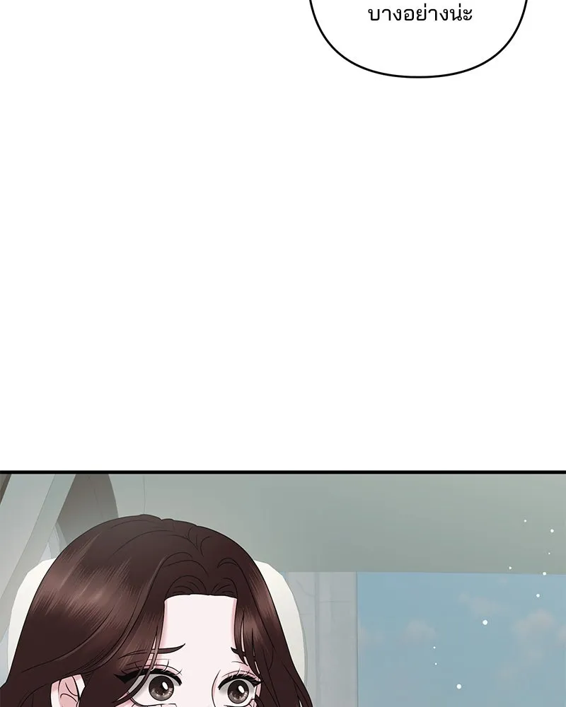 สามีที่ไม่ได้ขอ ตอนที่ 46 รูปที่ 119